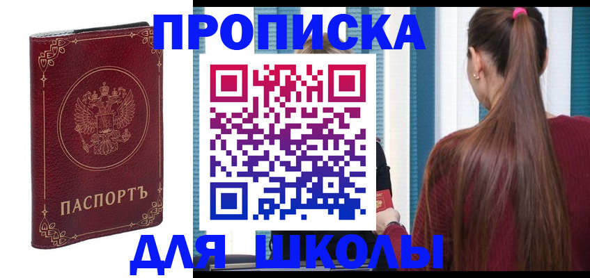 временная регистрация законно в Сасово