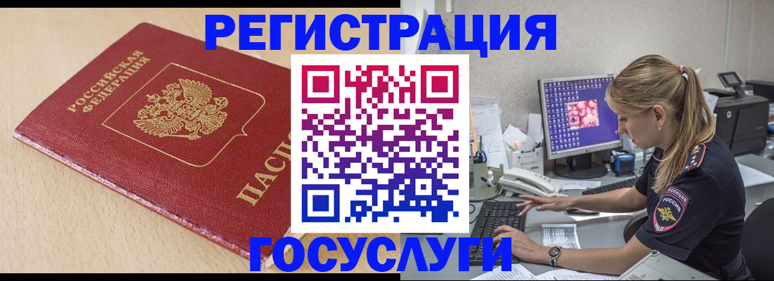 прописка для работы в Сасово